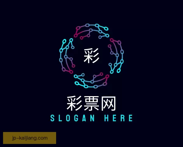 关于彩票网